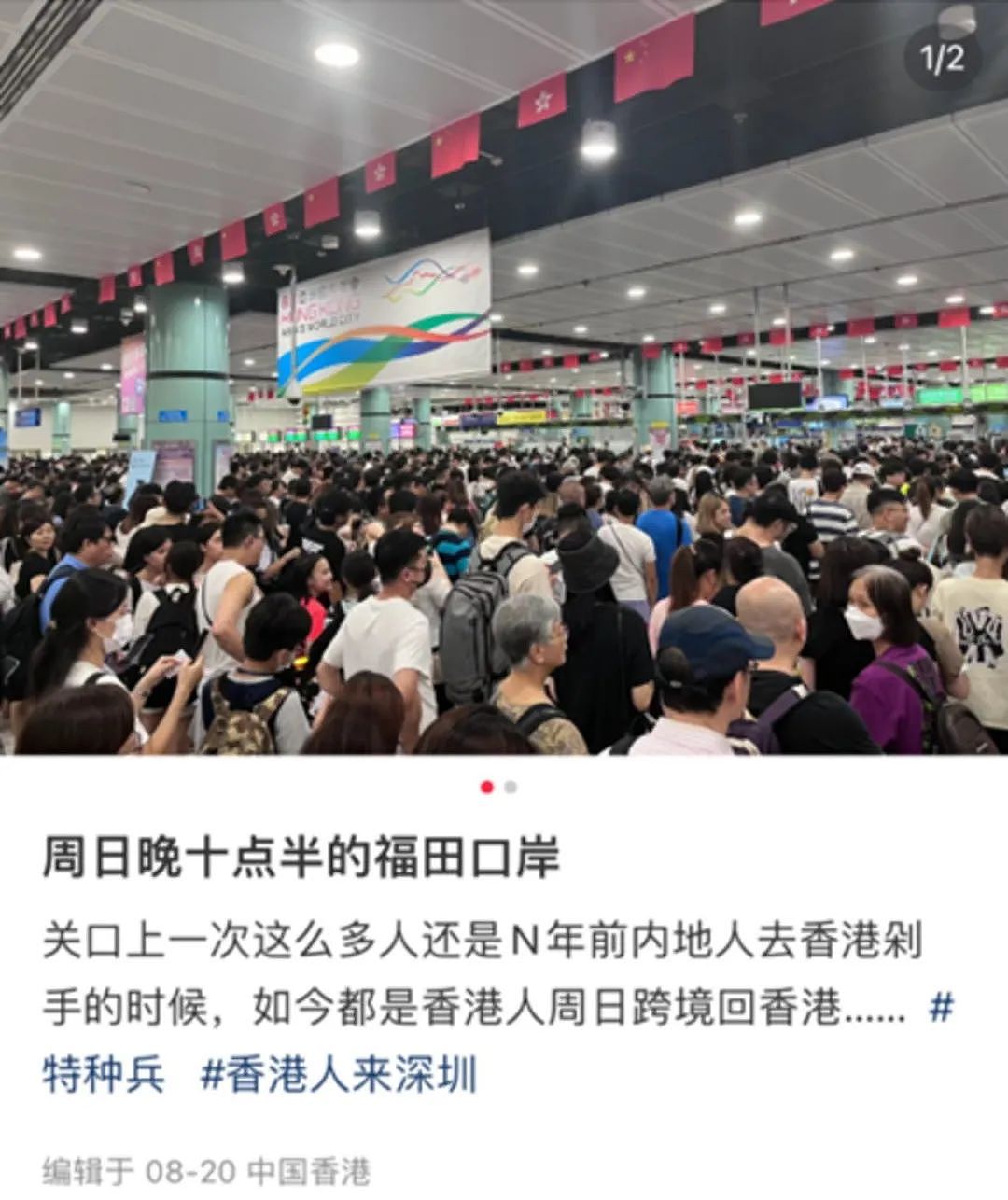 一个暑假跑了900万次，香港人“挤爆”深圳！深圳本地人大受震撼：“差点以为我到了香港”（组图） - 2