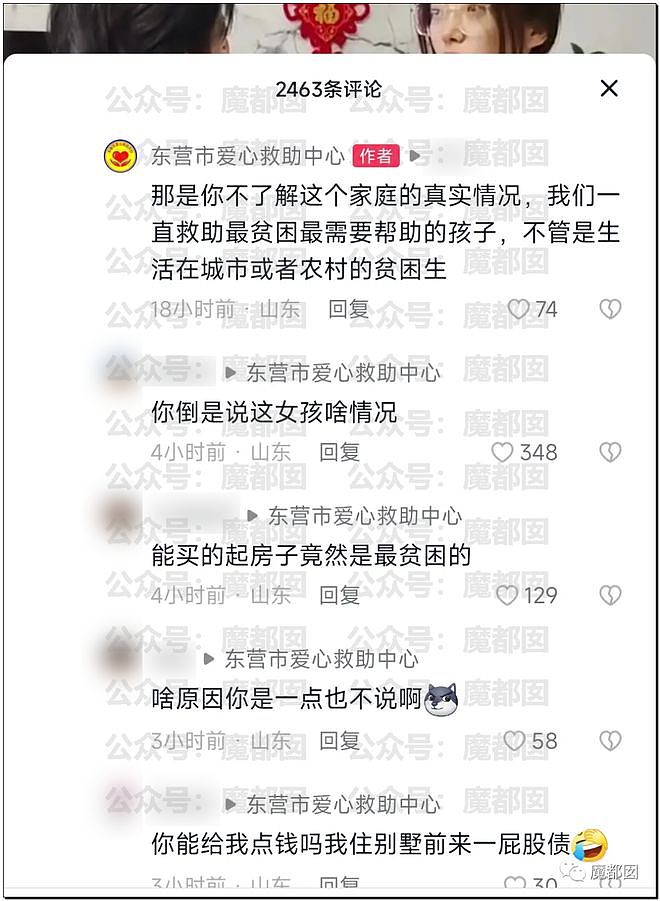 超美女生穿名牌用苹果手机接受“贫困”捐赠引发爆议！（组图） - 20