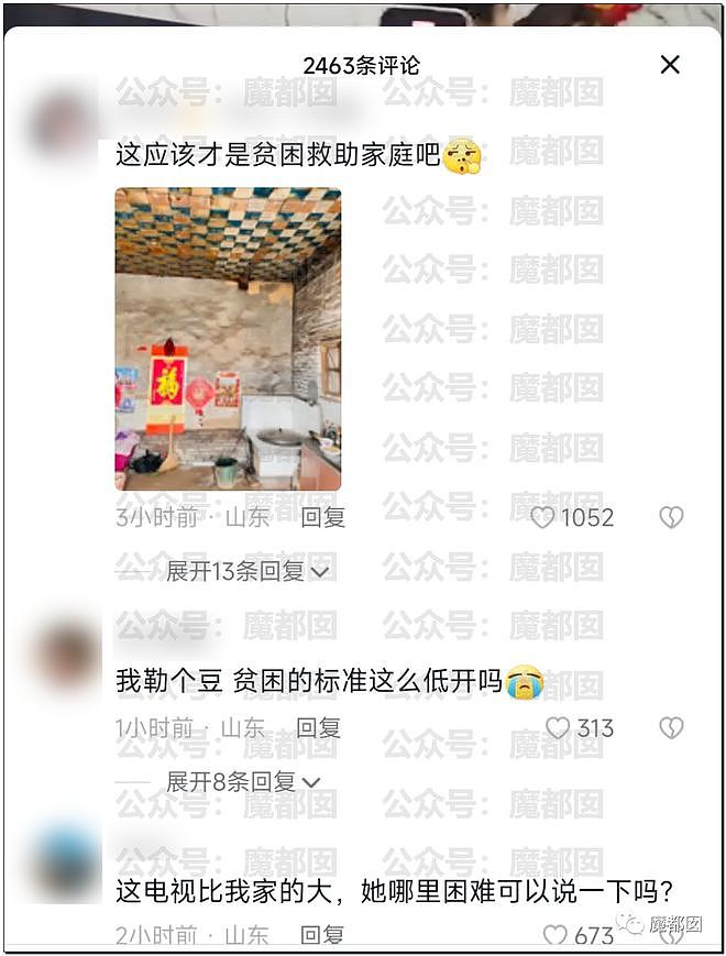 超美女生穿名牌用苹果手机接受“贫困”捐赠引发爆议！（组图） - 12