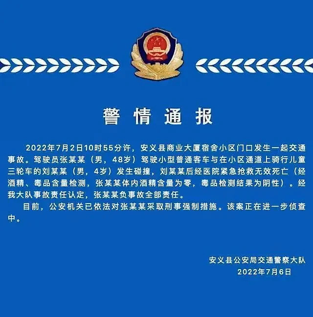 中国一局长开车打电话碾死4岁幼童，因轻微不起诉（组图） - 3