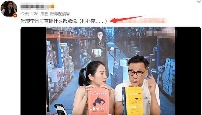 叶璇回应与李国庆绯闻，直言两人继续约会，还讨论结婚话题（视频/组图） - 8