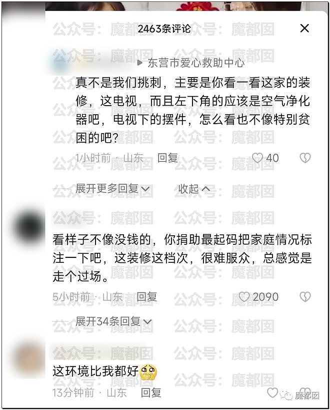 超美女生穿名牌用苹果手机接受“贫困”捐赠引发爆议！（组图） - 11