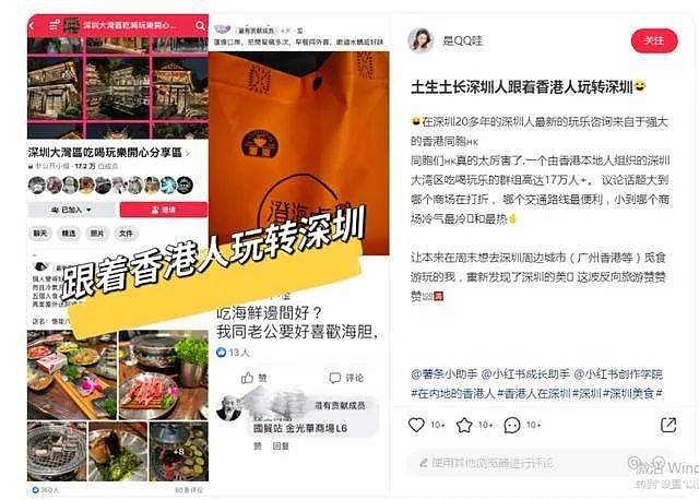 一个暑假跑了900万次，香港人“挤爆”深圳！深圳本地人大受震撼：“差点以为我到了香港”（组图） - 1