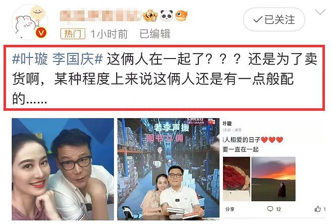 叶璇回应与李国庆绯闻，直言两人继续约会，还讨论结婚话题（视频/组图） - 4