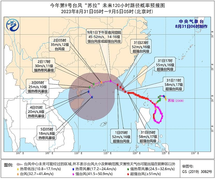 台风苏拉持续逼近！内地最高等级红色预警，广东多地延后开学汕尾宣布停班（组图） - 4