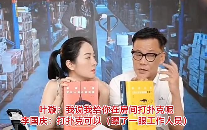 叶璇回应与李国庆绯闻，直言两人继续约会，还讨论结婚话题（视频/组图） - 9