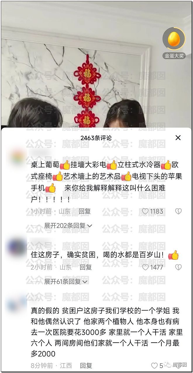 超美女生穿名牌用苹果手机接受“贫困”捐赠引发爆议！（组图） - 10