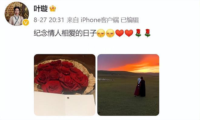 叶璇回应与李国庆绯闻，直言两人继续约会，还讨论结婚话题（视频/组图） - 13