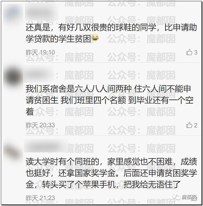 超美女生穿名牌用苹果手机接受“贫困”捐赠引发爆议！（组图） - 35