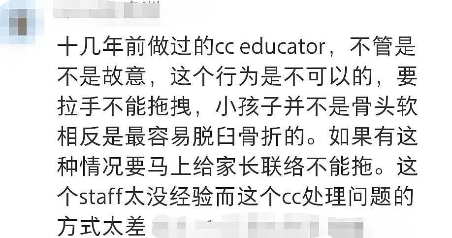 “我的孩子在墨尔本东南区幼儿园遭到虐待，但更坏的情况发生了…”（组图） - 24