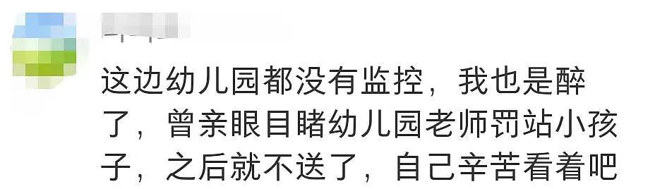 “我的孩子在墨尔本东南区幼儿园遭到虐待，但更坏的情况发生了…”（组图） - 29