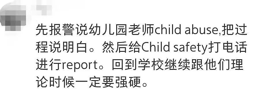 “我的孩子在墨尔本东南区幼儿园遭到虐待，但更坏的情况发生了…”（组图） - 13