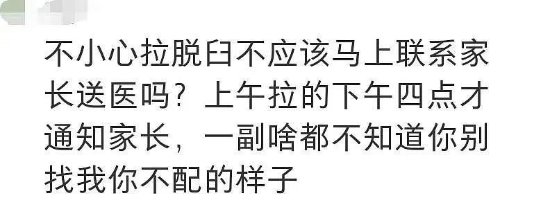 “我的孩子在墨尔本东南区幼儿园遭到虐待，但更坏的情况发生了…”（组图） - 20