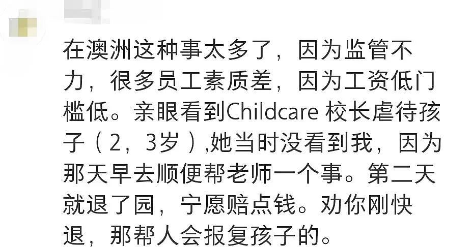 “我的孩子在墨尔本东南区幼儿园遭到虐待，但更坏的情况发生了…”（组图） - 27