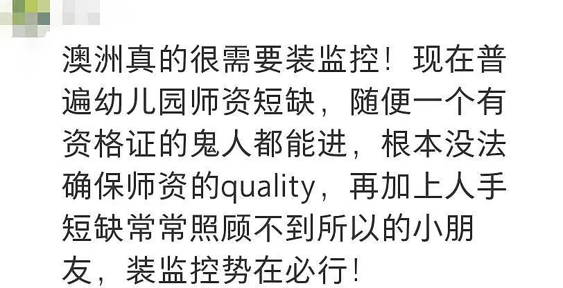 “我的孩子在墨尔本东南区幼儿园遭到虐待，但更坏的情况发生了…”（组图） - 35