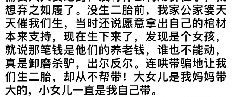 被挂上热搜的“广州央企炫富女”，反转来了，网友：对不起，骂早了（组图） - 5
