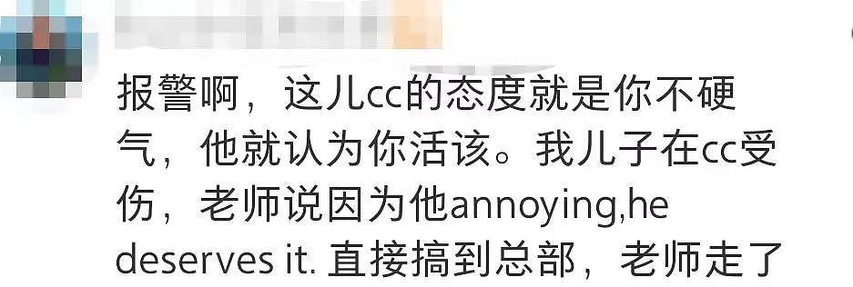 “我的孩子在墨尔本东南区幼儿园遭到虐待，但更坏的情况发生了…”（组图） - 15