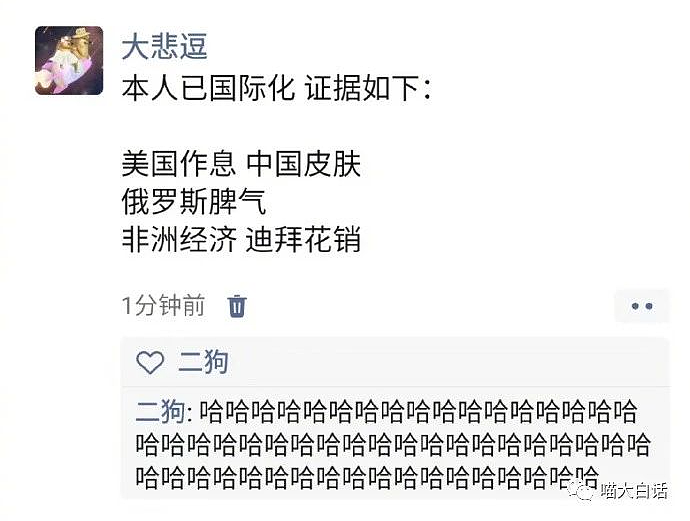 【爆笑】“网友中元节出门撞见了好多鬼？”哈哈哈哈哈哈有被回答冒犯到（组图） - 72