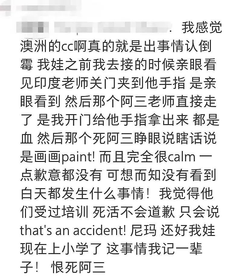 “我的孩子在墨尔本东南区幼儿园遭到虐待，但更坏的情况发生了…”（组图） - 45