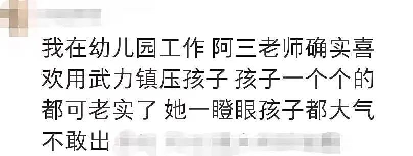 “我的孩子在墨尔本东南区幼儿园遭到虐待，但更坏的情况发生了…”（组图） - 46