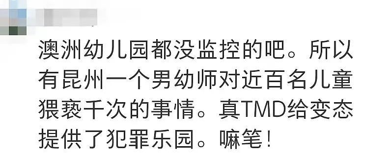 “我的孩子在墨尔本东南区幼儿园遭到虐待，但更坏的情况发生了…”（组图） - 37