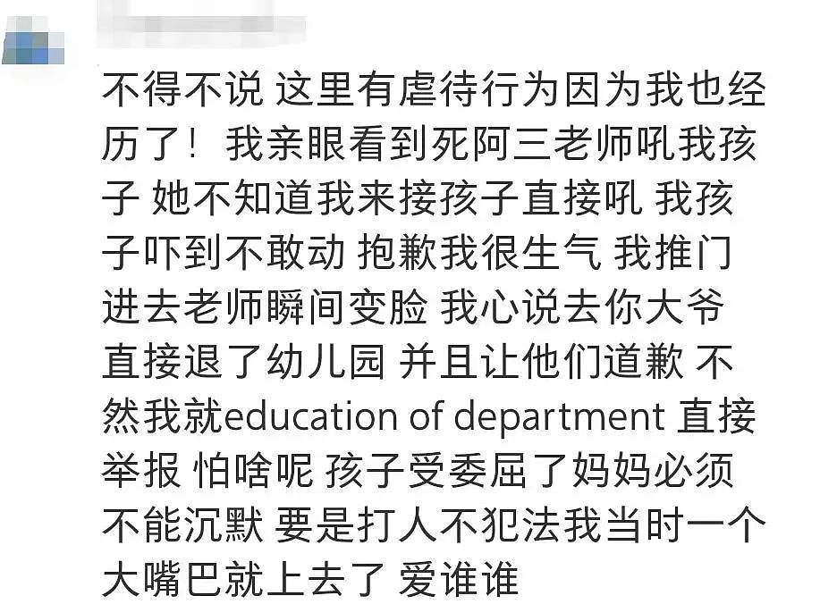 “我的孩子在墨尔本东南区幼儿园遭到虐待，但更坏的情况发生了…”（组图） - 44