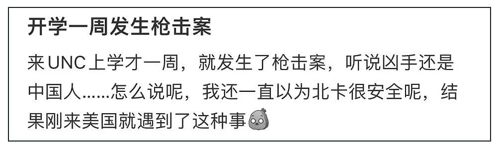 中国留学博士生枪杀华人导师，寒门贵子为何“无能”又“狂怒”？（组图） - 1