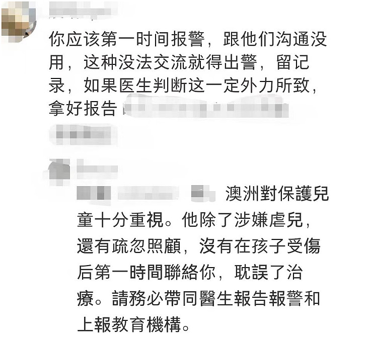 “我的孩子在墨尔本东南区幼儿园遭到虐待，但更坏的情况发生了…”（组图） - 14