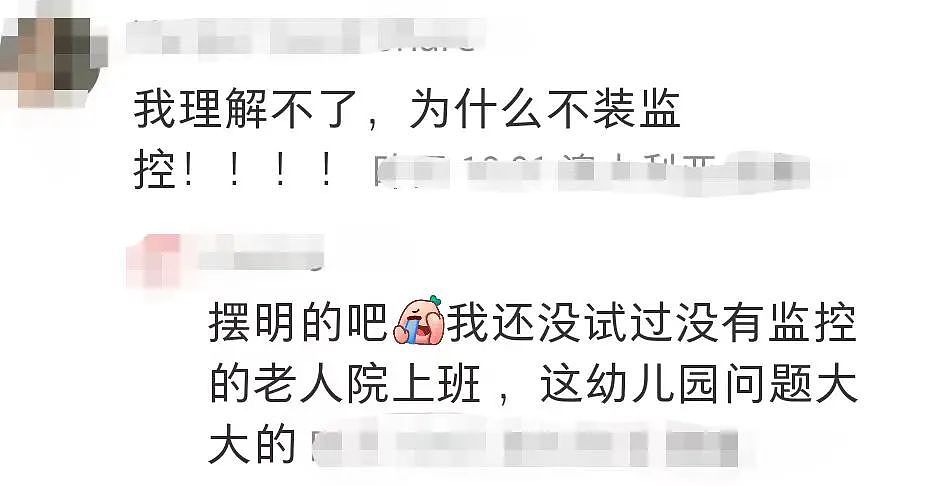 “我的孩子在墨尔本东南区幼儿园遭到虐待，但更坏的情况发生了…”（组图） - 34