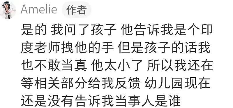 “我的孩子在墨尔本东南区幼儿园遭到虐待，但更坏的情况发生了…”（组图） - 43