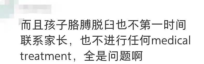 “我的孩子在墨尔本东南区幼儿园遭到虐待，但更坏的情况发生了…”（组图） - 22