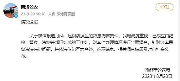 陕西民警打伤残疾人被立案侦查，9个月后竟还在上班（组图） - 5