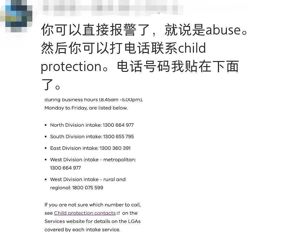 “我的孩子在墨尔本东南区幼儿园遭到虐待，但更坏的情况发生了…”（组图） - 17