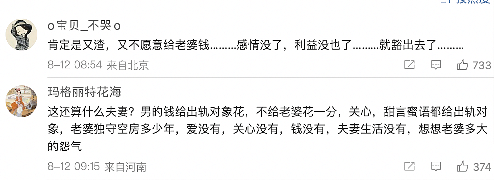 被挂上热搜的“广州央企炫富女”，反转来了，网友：对不起，骂早了（组图） - 8