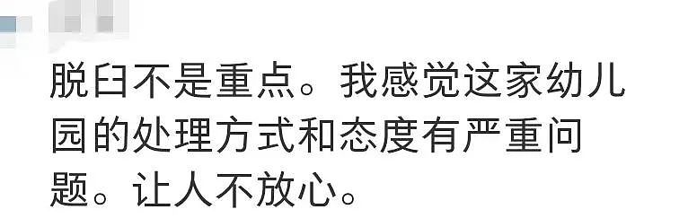 “我的孩子在墨尔本东南区幼儿园遭到虐待，但更坏的情况发生了…”（组图） - 21