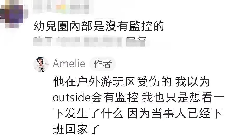 “我的孩子在墨尔本东南区幼儿园遭到虐待，但更坏的情况发生了…”（组图） - 33