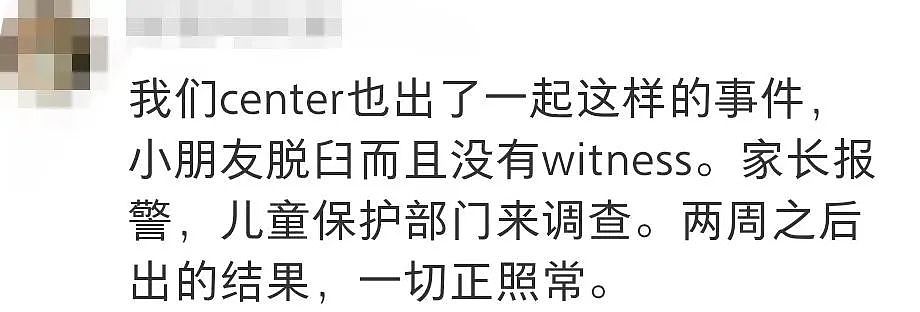 “我的孩子在墨尔本东南区幼儿园遭到虐待，但更坏的情况发生了…”（组图） - 31