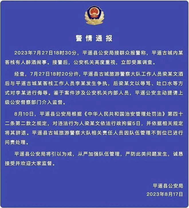 陕西民警打伤残疾人被立案侦查，9个月后竟还在上班（组图） - 2