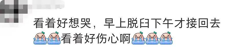 “我的孩子在墨尔本东南区幼儿园遭到虐待，但更坏的情况发生了…”（组图） - 18