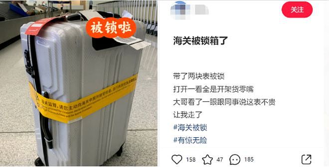回国注意了！一个航班100多人行李被上“大黄锁”，原因竟是这个…（组图） - 9