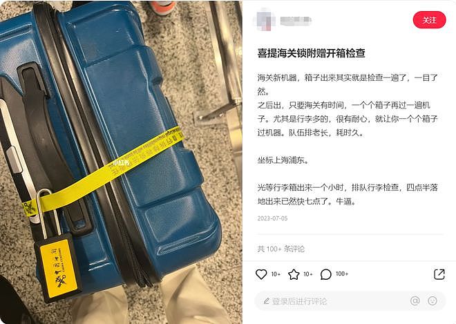 回国注意了！一个航班100多人行李被上“大黄锁”，原因竟是这个…（组图） - 1