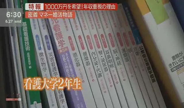 日本一29岁小姐姐疯狂相亲，择偶要求曝光！网友看到她的条件后，评论太犀利...（组图） - 12