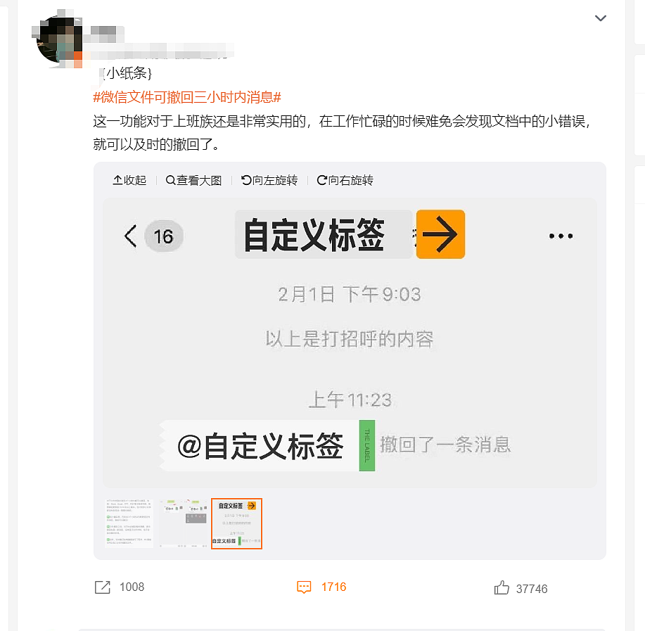 微信撤回时间延长至3小时？腾讯回应！网友：太有用了（组图） - 2