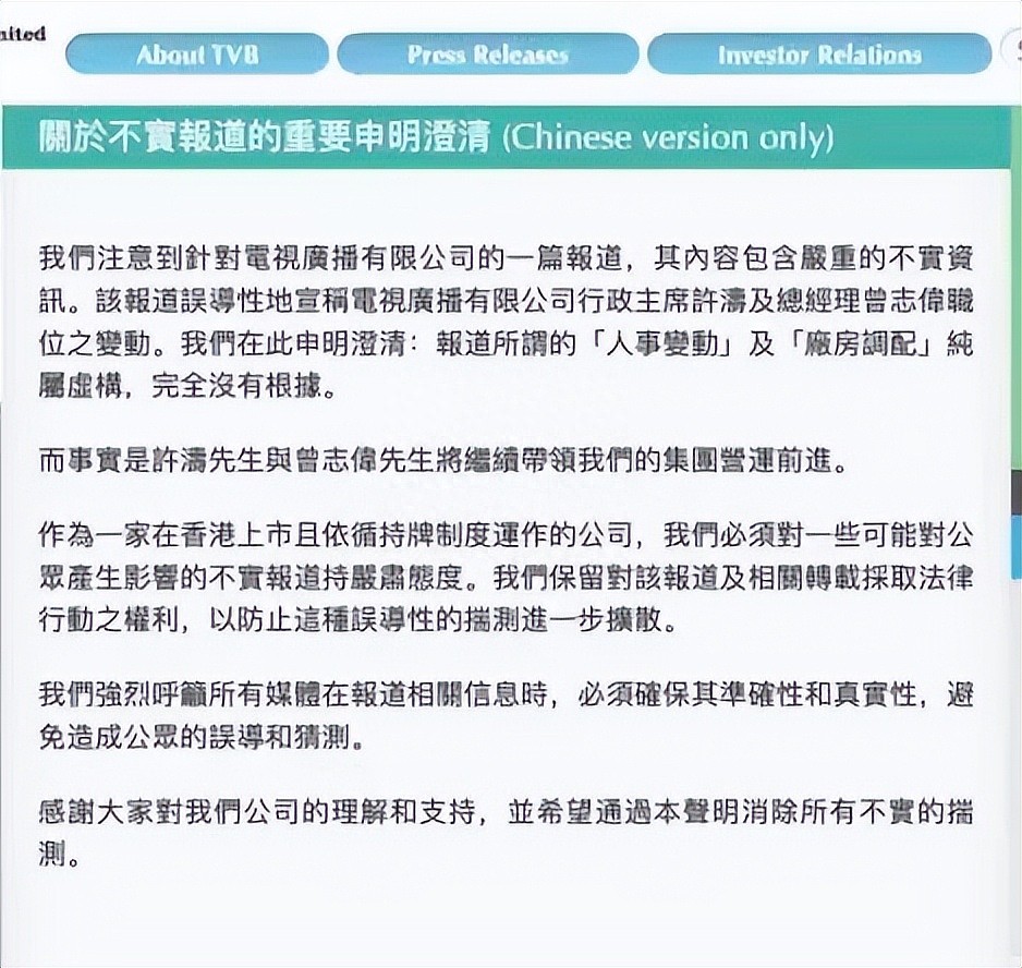 曝曾志伟入股缅北诈骗集团，涉及20亿被带走调查，香港警方回应（组图） - 13