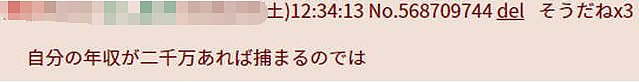 日本一29岁小姐姐疯狂相亲，择偶要求曝光！网友看到她的条件后，评论太犀利...（组图） - 21