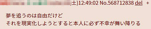 日本一29岁小姐姐疯狂相亲，择偶要求曝光！网友看到她的条件后，评论太犀利...（组图） - 22