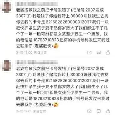 中国豪门海归千金的微博里，有3万软饭男排着队求爱（组图） - 5