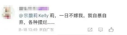 中国豪门海归千金的微博里，有3万软饭男排着队求爱（组图） - 7