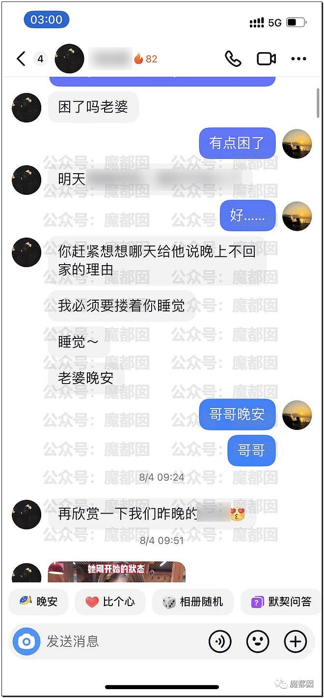 震惊！半夜收到不雅视频，男生花重金寻找女友出轨酒店（组图） - 28