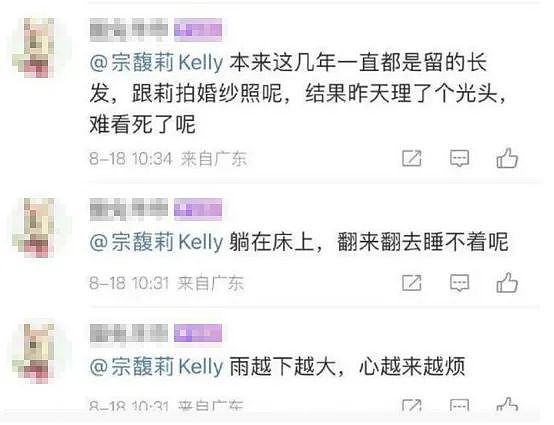 中国豪门海归千金的微博里，有3万软饭男排着队求爱（组图） - 4